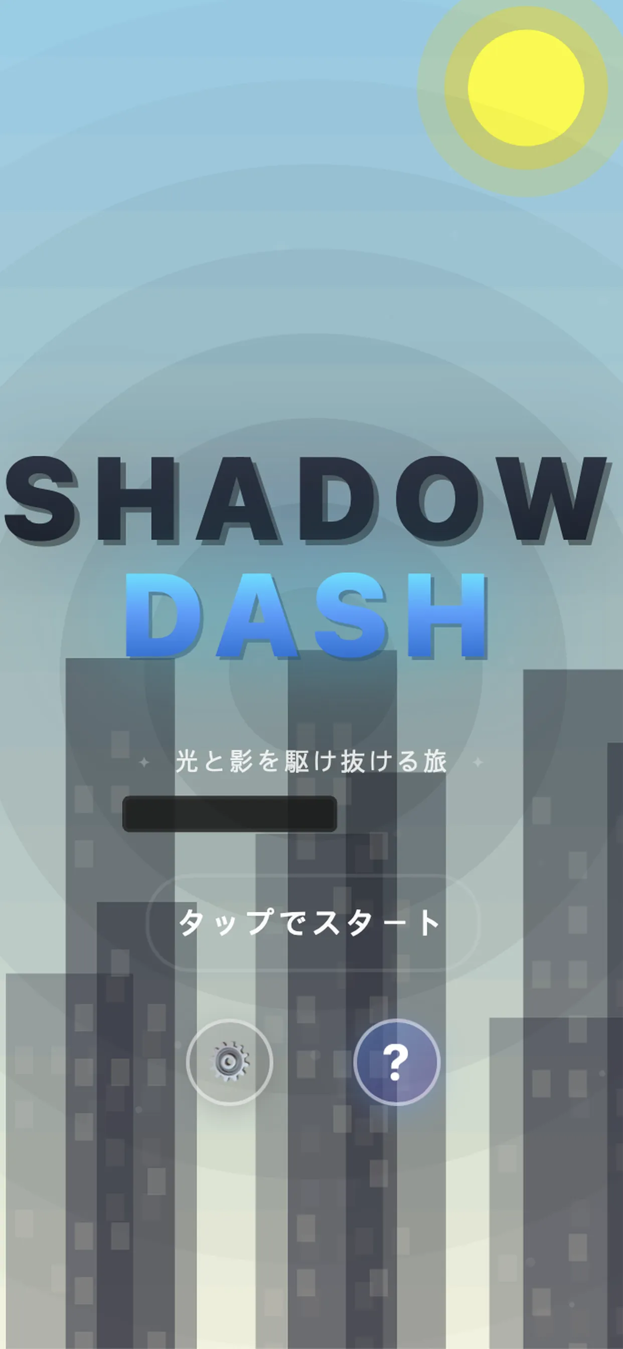 Shadow Dash - Title Screen